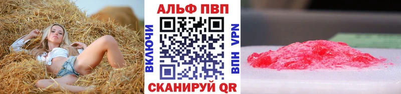 Альфа ПВП Crystall  Терек 