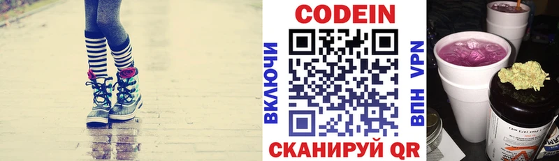 Codein Purple Drank  KRAKEN ССЫЛКА  Терек 