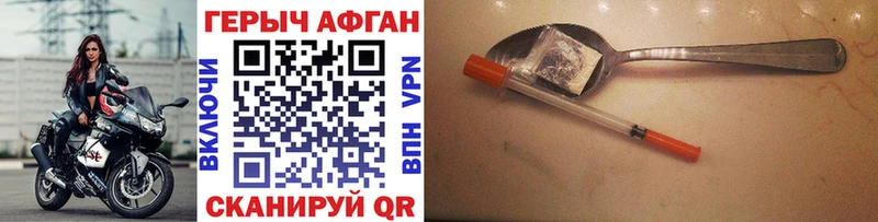 наркошоп  Терек  Героин хмурый 