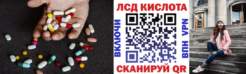 ЛСД экстази кислота  Терек 