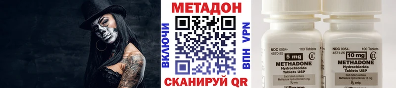МЕТАДОН methadone дарнет шоп Терек